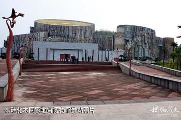 遂寧中華侏羅紀公園-硅化木國家地質博物館照片