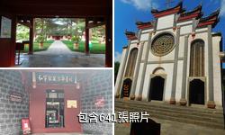 遵義紅軍總政治部舊址驢友相冊