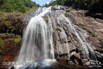 賀州十八水原生態園景區-大佛瀑布照片