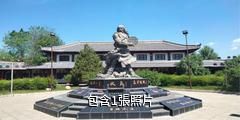 特克斯易經文化園驢友相冊