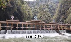 彭水阿依河風景區驢友相冊