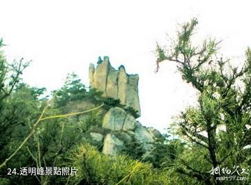 泰安徂徠山國家森林公園-透明峰照片