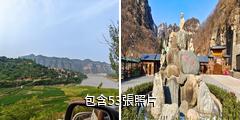 山西陽城蟒河獼猴國家級自然保護區驢友相冊