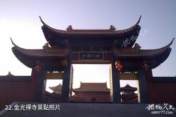 南京金牛湖景區-金光禪寺照片