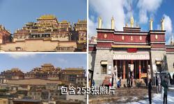 香格里拉噶丹松贊林寺驢友相冊