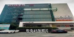 青岛中联创意广场驴友相册