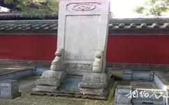 北京國子監街旅遊攻略之下馬石碑