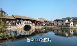 樂安流坑古村驢友相冊