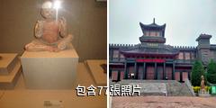 寧夏固原博物館驢友相冊