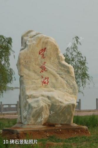 南陽望花湖風景區-碑石照片