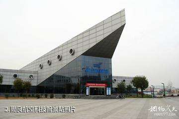 西安閻良航空科技館-閻良航空科技館照片