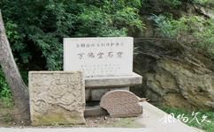 锦州万佛堂石窟旅游攻略之重点文物保护单位