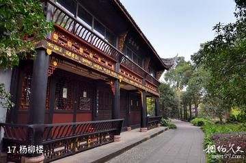 成都宝光桂湖文化旅游区-杨柳楼照片