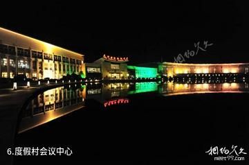 天沐江北水城温泉度假村-度假村会议中心照片