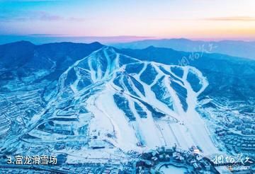 崇礼富龙四季小镇度假区-富龙滑雪场照片