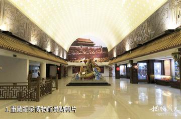 重慶銅梁博物館照片
