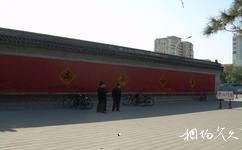 北京白雲觀旅遊攻略之照壁