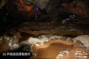 萬載竹山洞-阡陌良田照片