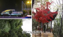 紹興蕺山驢友相冊