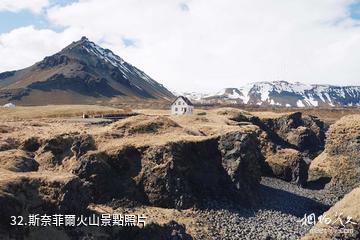 冰島雷克雅未克市-斯奈菲爾火山照片