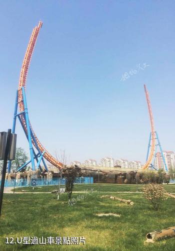 天津凱旋王國主題遊樂園-U型過山車照片