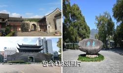 浙江台州府城文化旅遊區驢友相冊