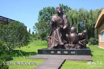 日照祥路碧海生态茶园-日照公路茶文化展馆照片