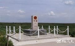 滿洲里國門旅遊攻略之41號界碑