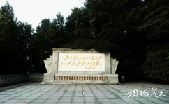 湖南衡山毛泽建烈士陵园旅游攻略之纪念广场