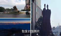 西昌彝海结盟纪念碑驴友相册