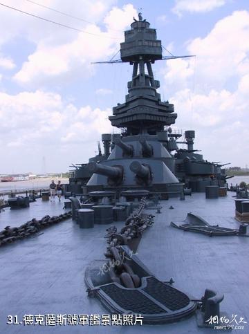 美國休斯頓市-德克薩斯號軍艦照片