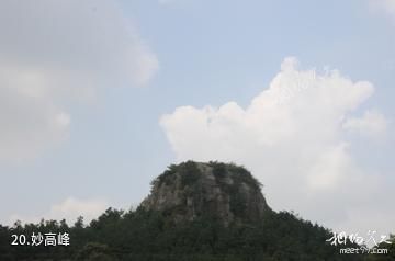 安庆浮山风景区-妙高峰照片