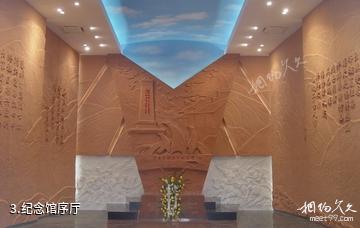 大悟鄂豫边区革命烈士陵园-纪念馆序厅照片