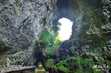 清远洞天仙境生态旅游度假区-万绿福岛照片
