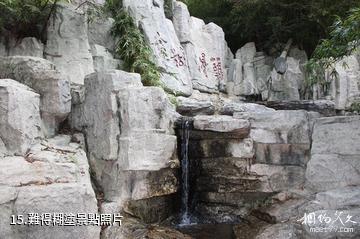 肇慶廣寧寶錠山旅遊景區-難得糊塗照片