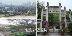 潮州韓文公祠驢友相冊