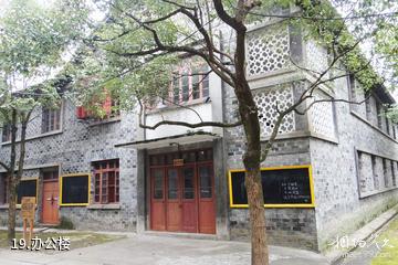 湖南安江农校纪念园-办公楼照片
