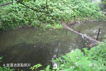 什邡鎣華山風景區-金蓮池照片