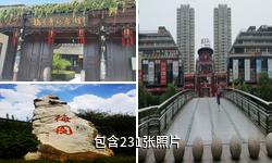 泰州梅兰芳纪念馆驴友相册