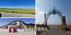 鄂爾多斯草原旅遊區驢友相冊