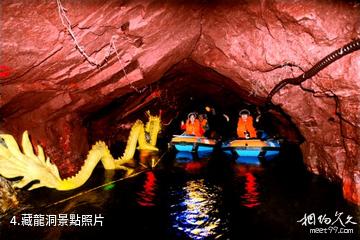 平山攔道石紅色生態風景區-藏龍洞照片