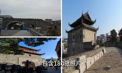汀州古城墙驴友相册