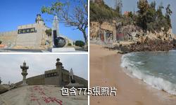 泉州崇武古城驢友相冊