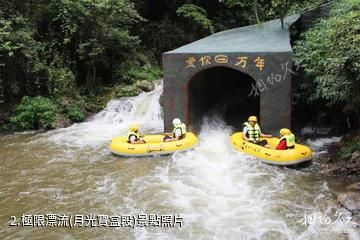黔西中果河旅遊景區-極限漂流(月光寶盒段)照片
