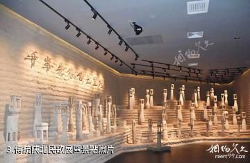 榆林陝北民歌博物館-傳統陝北民歌展區照片