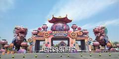 淄博玉黛湖生態鄉村莊園驢友相冊