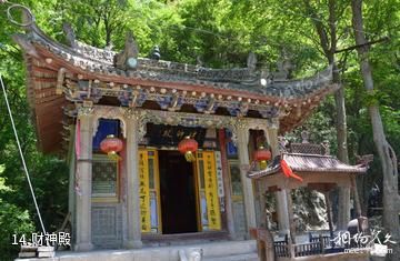 陇县龙门洞森林公园-财神殿照片