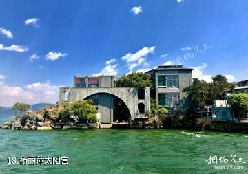 大理双廊艺术小镇文化旅游区-杨丽萍太阳宫照片