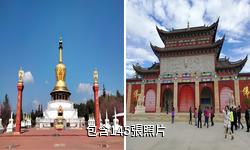 麗江金塔景區驢友相冊