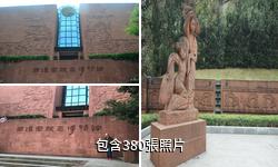 廣州西漢南越王博物館驢友相冊